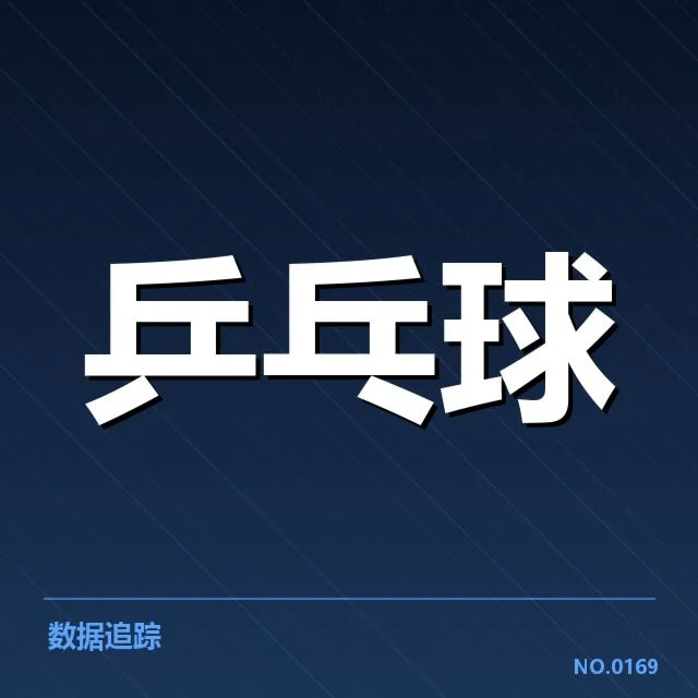 年轻选手冲击力成焦点：背后潜藏的多重因素与未来趋势
