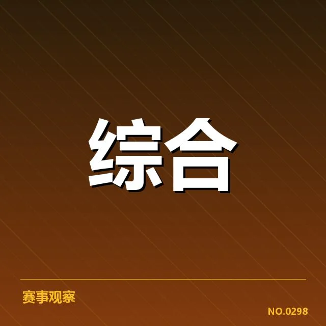 斯诺克世锦赛抽签：丁俊晖晋级前景如何